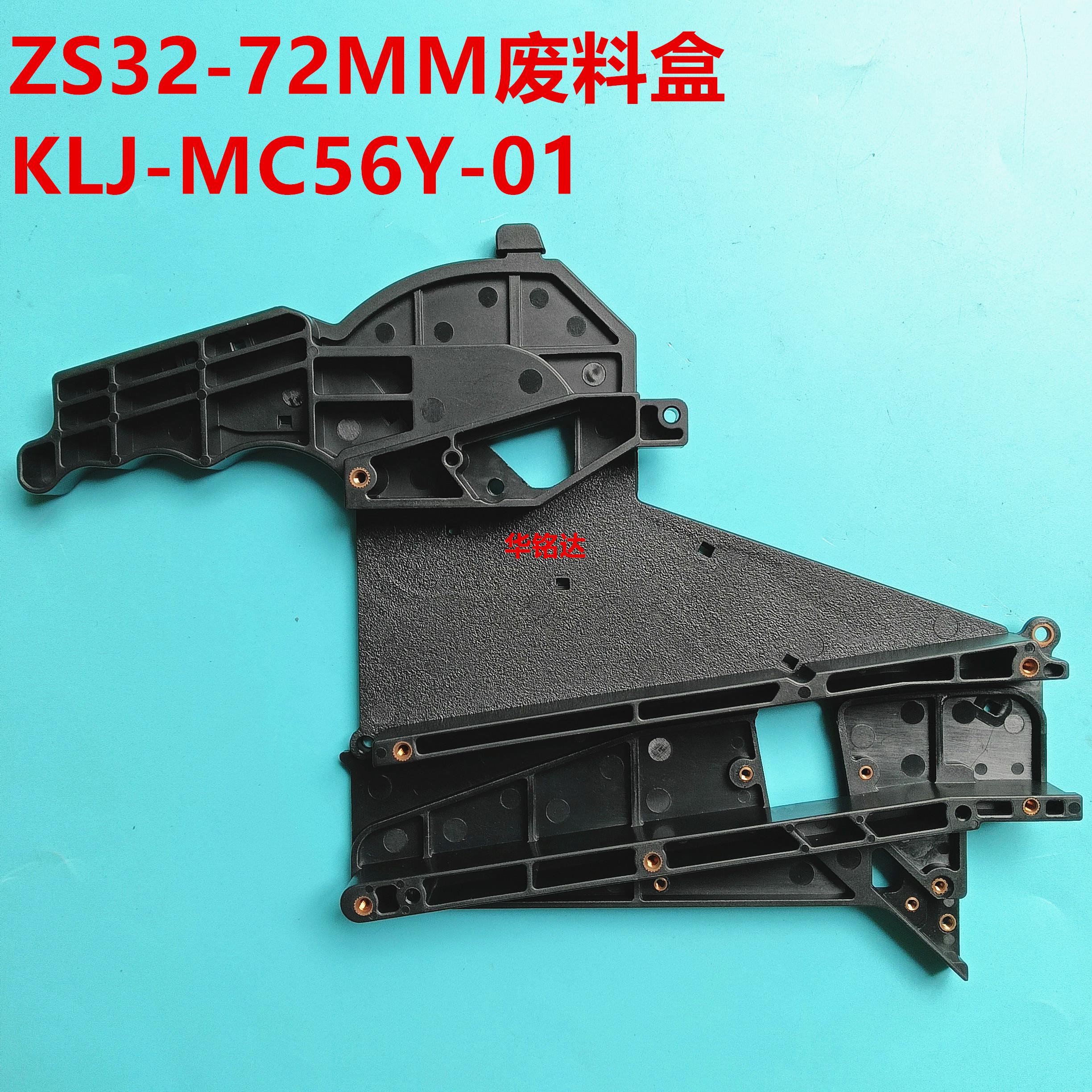雅马哈ZS32-72MMKLJ-MC56Y-01