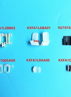马达齿轮保护盖KXFA1Q05A01 KXFA1Q05A0 KXFA1L2BB02 KXFA1LABA01