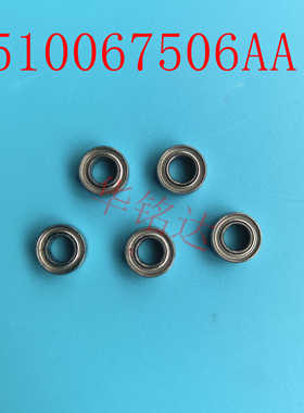 NPM8头轴承N510067506AA   N510069002AA N510069003AA XXE25C3FT