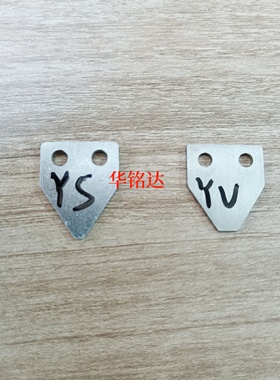 雅马哈YS12 24 YV100xg YSM10/20 YRM贴片机锁轨道夹边三角片螺丝