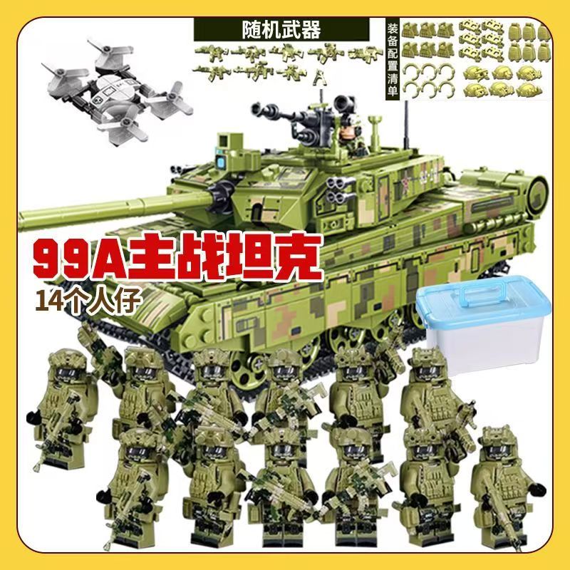 99坦克益智拼装儿童玩具生日礼物图片