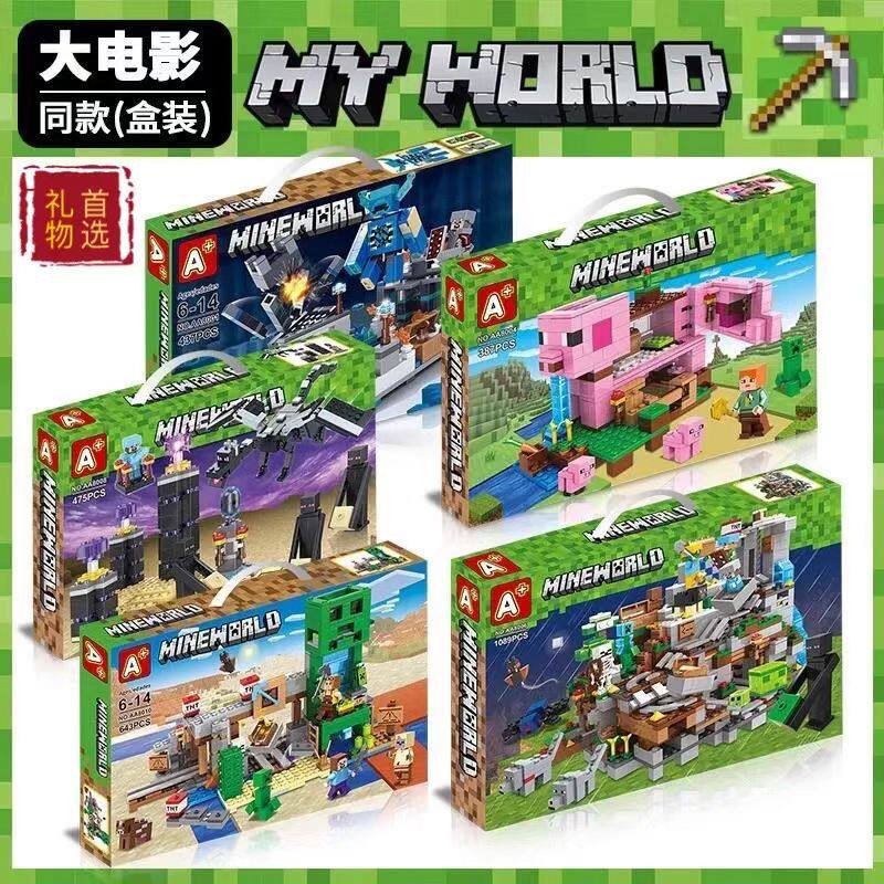 我的世界机关山洞拼装图积木玩具