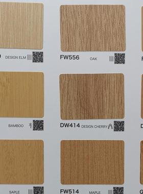 高档品质装饰贴膜DECOREE黛可丽GFW529-FW559-FW552-FW514