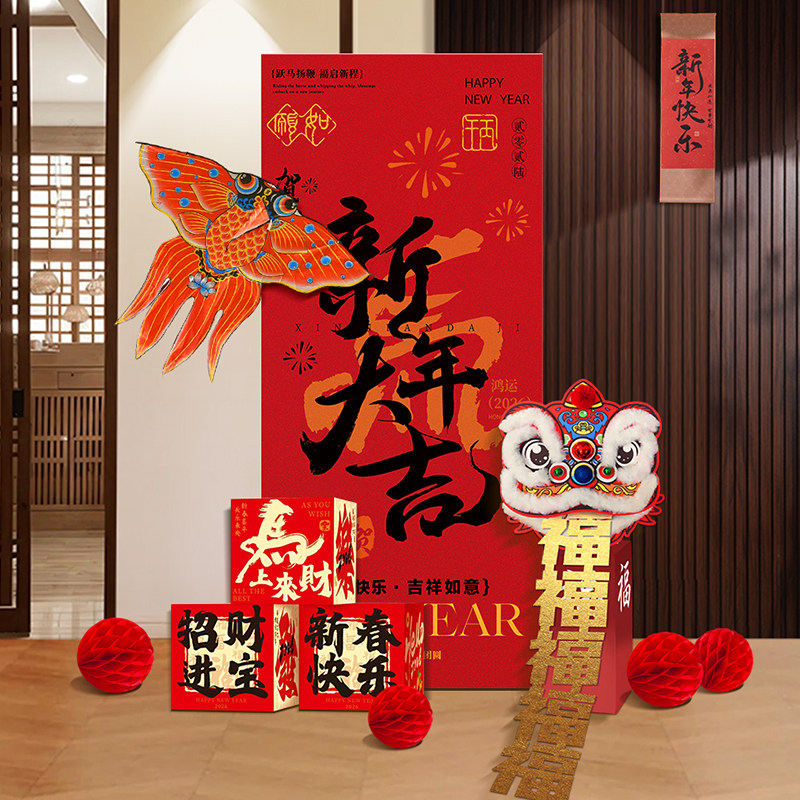 2026新年马年春节元旦狮子头场景装饰年会商场拍照区kt板套装大全