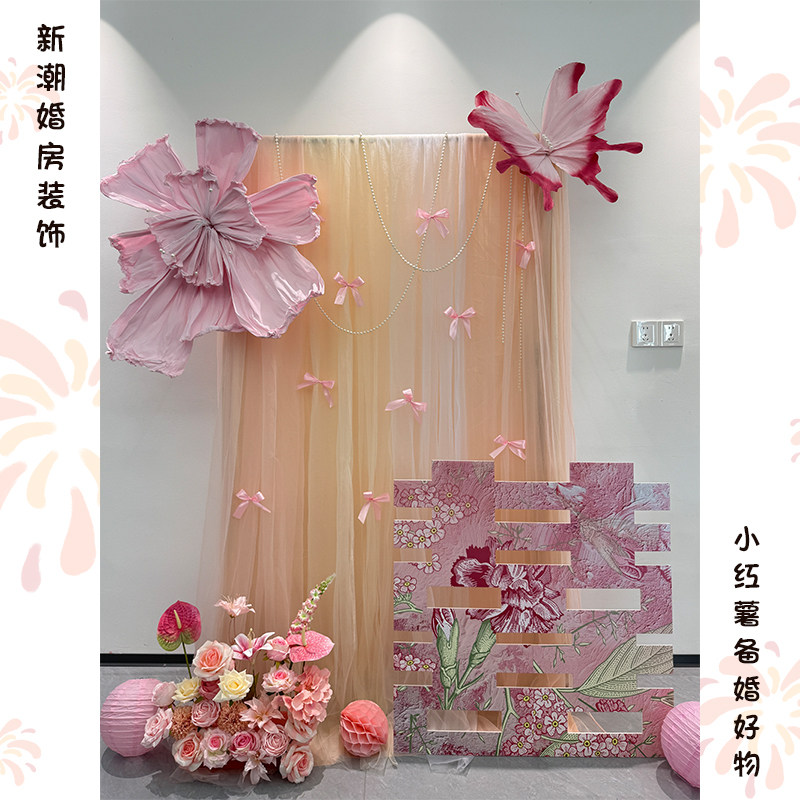 粉色婚房装饰晨袍拼色纱幔拍照区布置拍照背景喜字kt板褶皱花高级