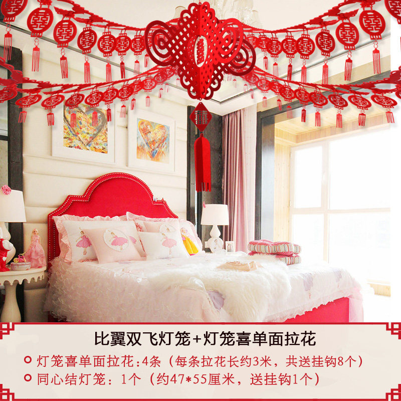 结婚婚庆用品婚房布置拉花装饰套餐  婚礼喜字挂饰喜庆客厅卧室