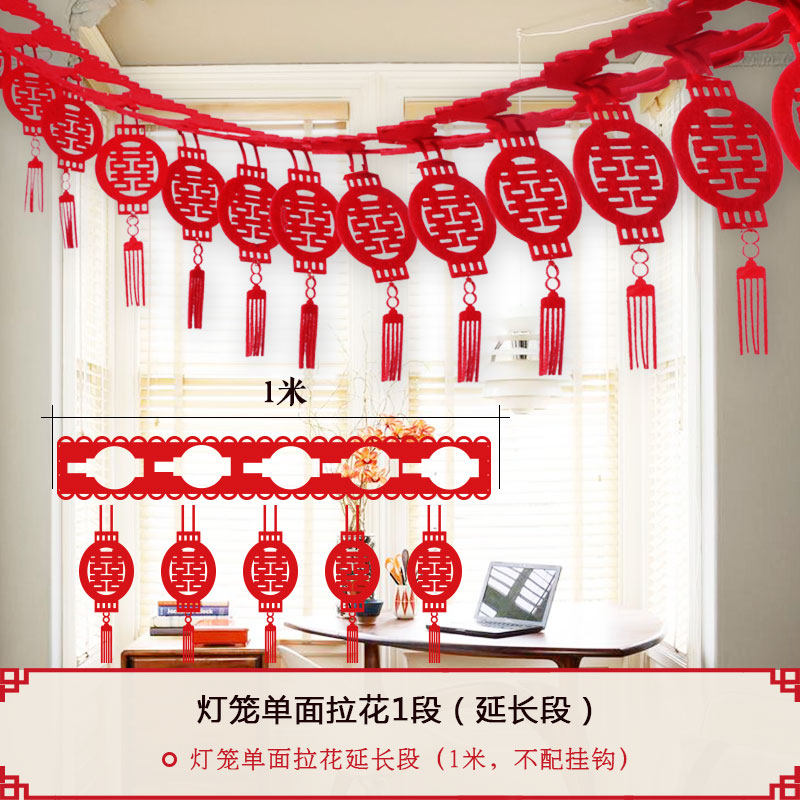结婚婚庆用品婚房布置拉花装饰套餐  婚礼喜字挂饰喜庆客厅卧室