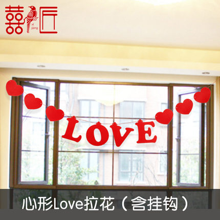 婚房拉花新房装饰婚礼布置结婚拉喜婚庆用品创意无纺布拉花彩带