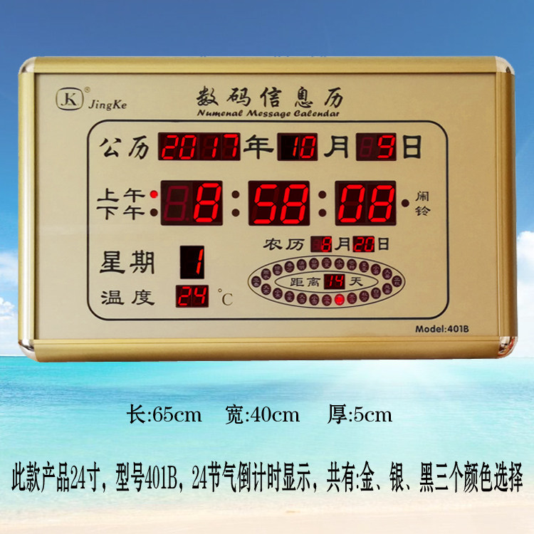 精科led数码万年历 客厅时尚挂钟 创意电子钟表 温度日历时钟包邮怎么样,好用不?