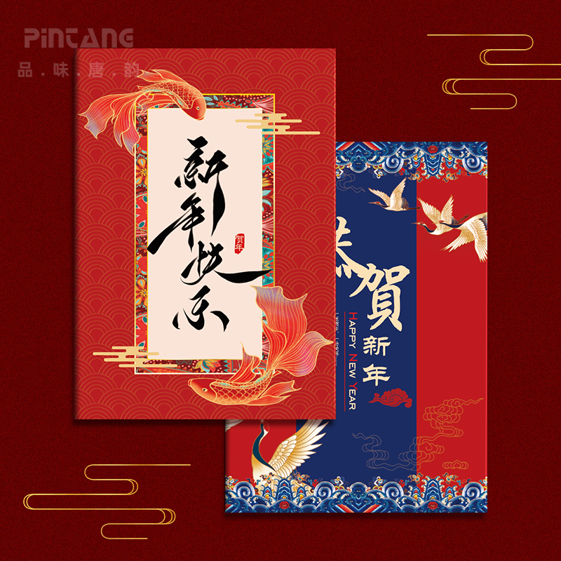 新年贺卡定制中国风元旦春节公司节日创意商务定做祝福员工大卡片