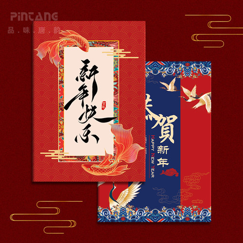 品唐新年大贺卡定制商务节日创意