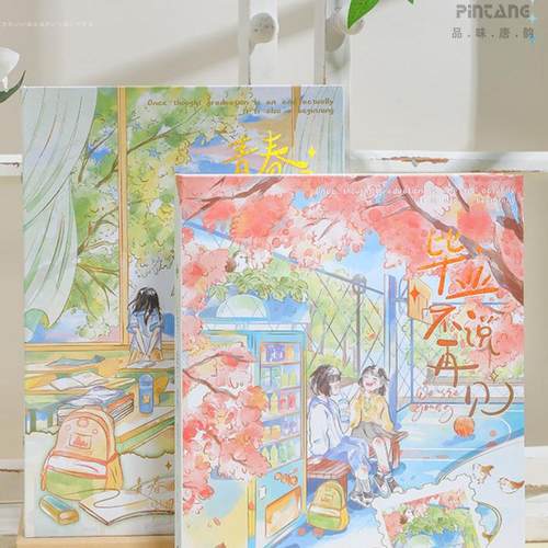 同学录ins高颜值毕业纪念册女生