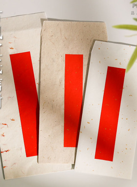 中国风信封仿古信纸信笺宣纸空白毛笔软笔用万年红洒金宣纸小楷书法本色牛皮纸简约国风A4请柬信封