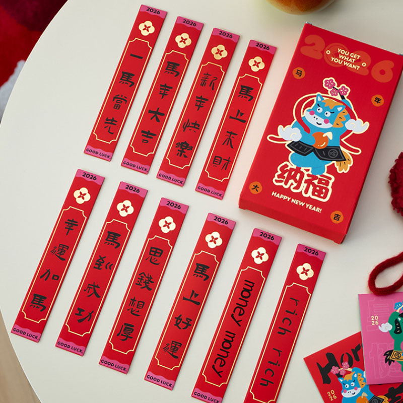 2026马年新款抽签红包盒幸运盲盒公司春节聚会抽奖活动抽签桶