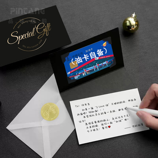 可放加油卡DIY生日贺卡定制节日卡片送男友男生男士老公创意文字祝福高级黑色中国石化浪漫七夕