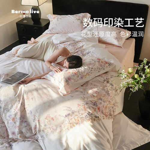 宝缦新疆长绒棉四件套法式碎花