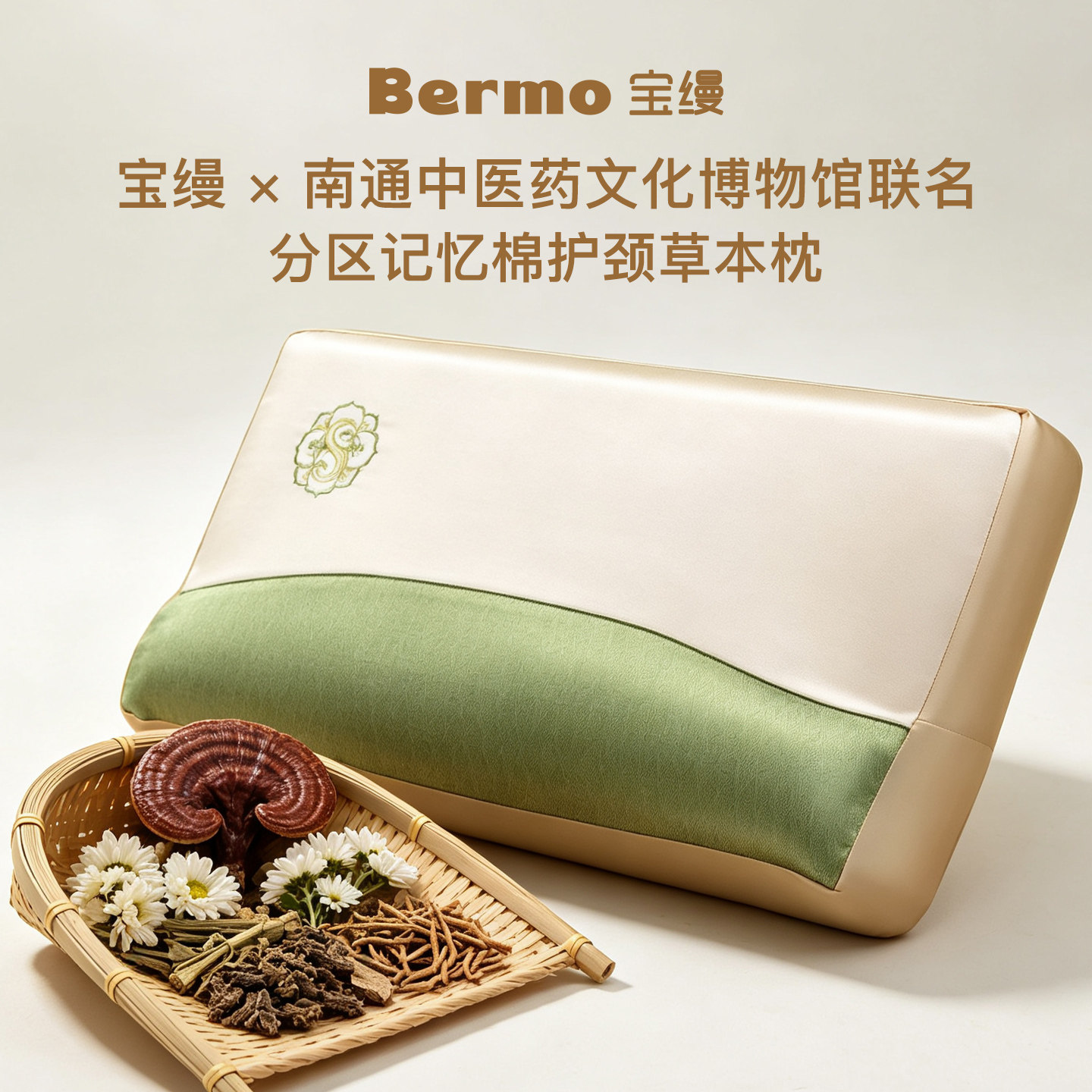 含灵芝/白菊花/夏枯草等珍稀草本