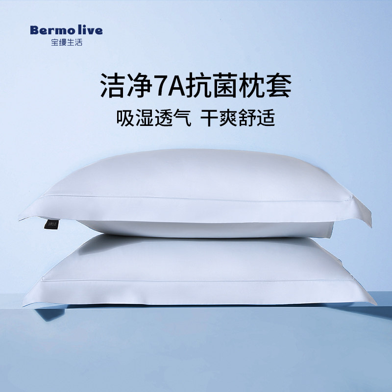 宝缦防螨枕套一对装儿童纯棉枕芯套单个除螨虫枕头套48cmx74cm