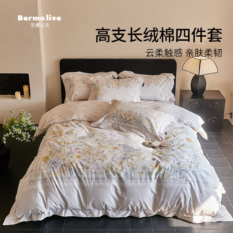 宝缦高支新疆棉磨毛全棉四件套法式花卉轻奢秋冬加厚被套床单套件