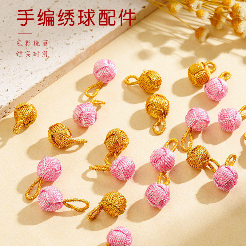 金色幻彩绣球手工编织diy粉色小滴溜挂件精编钥匙扣配件吊坠配饰