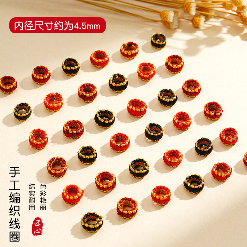 4.5MM手工编织饰品配件彩色平结无痕金丝线圈卡扣手链diy隔扣配饰