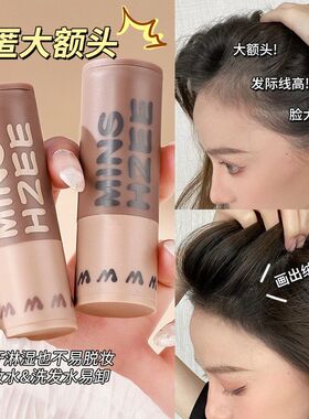 发际线粉填充神器防水防汗黑色自然遮白发高额头正品补发不伤头皮
