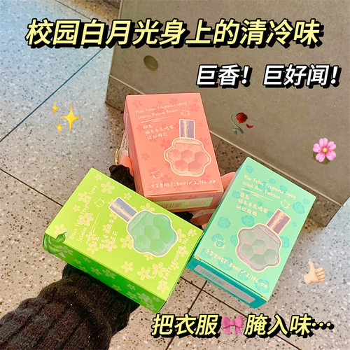 PEACH JO+桃作猫咪猫爪香水茉莉玫瑰衣物香氛除味喷雾男女士淡香