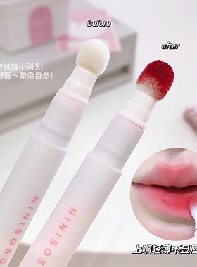 NINISOSO空气雾感唇粉霜1.5g轻盈丝滑不拔干唇釉柔雾显色夏日甜妹