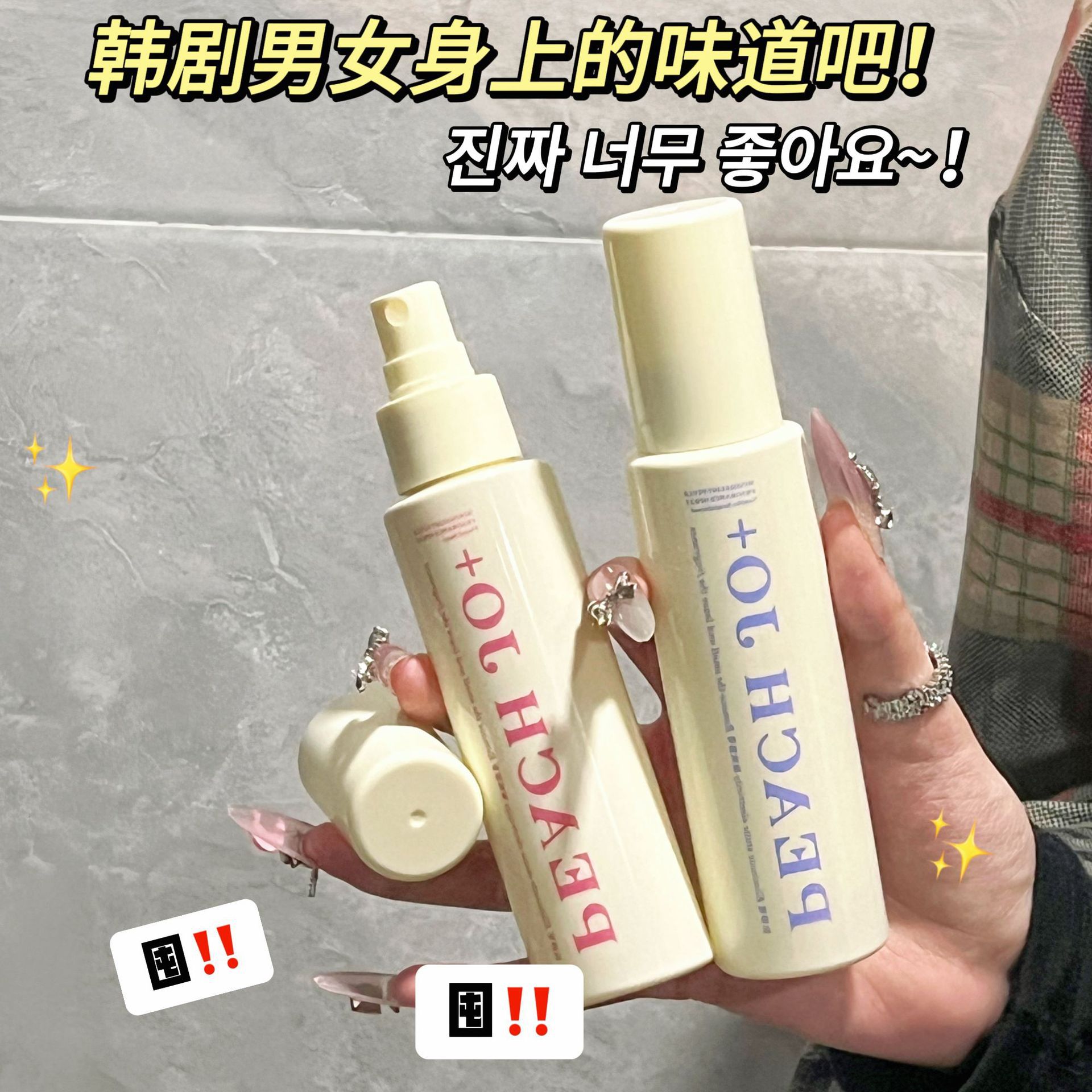 PEACH JO防静电简约风香水香氛衣物衣服喷雾除味持久留香抗静电