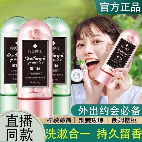 【抖音同款】双重清洁漱口粒固体牙膏颗粒牙黄去渍除口臭洗漱清新