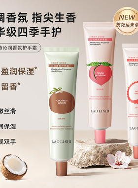 荔枝味护手霜男女士滋润保湿补水防干裂粗糙嫩白去手纹便携式小支