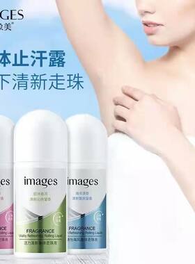 防汗喷雾剂淡香持久香体露香水