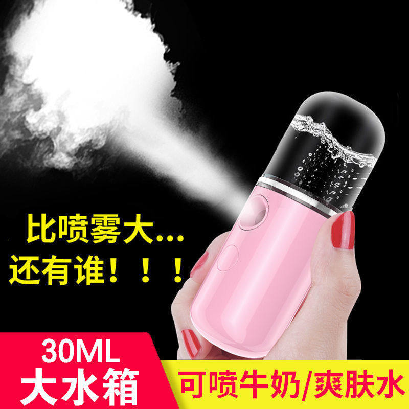 纳米喷雾补水仪脸部加湿器小型随身便携式充电美容仪冷喷机蒸脸器