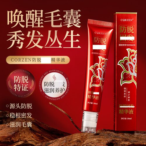 CQRZEN防脱固精华液30ml 强韧发根防掉发头皮护发养护头皮精华发