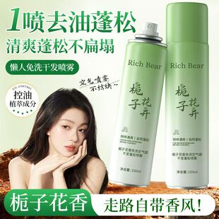 干发喷雾免洗头发去油蓬松喷雾神器男女士自然空气感蓬蓬粉高颅顶