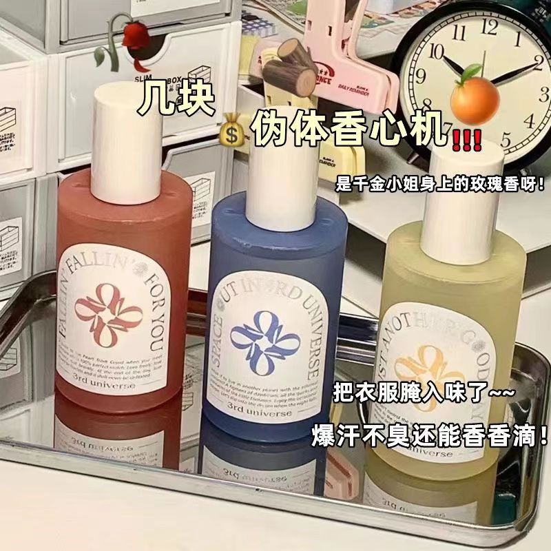 衣物香氛除螨消毒液杀菌清新