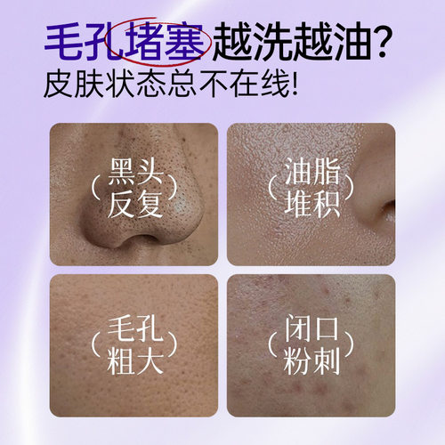 素秀臣氏毛孔收缩凝露控油收缩毛孔温和不刺激清爽嫩肤厂家