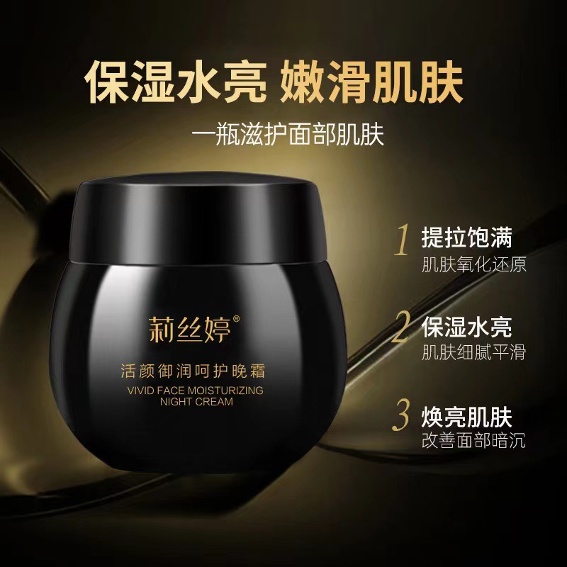 【拍一发三】黑绷带专攻皱纹_眼袋_法令纹抗皱面霜多肽精华嫩肤霜