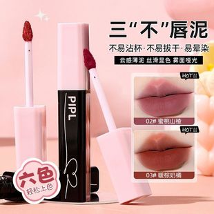 PIPL喵叽叽唇泥哑光低饱和柔雾显白口红不易粘杯不易掉色保湿唇釉