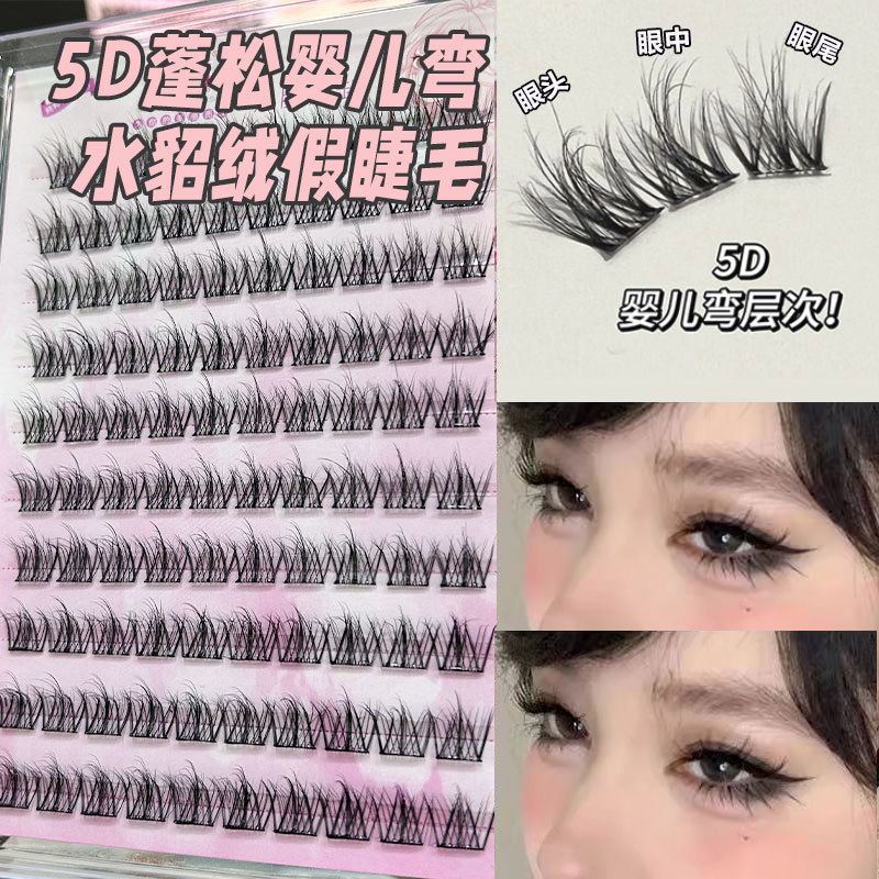 免胶自粘假睫毛自然仿真太阳花懒人三部曲分段式眼睫毛单簇款新手