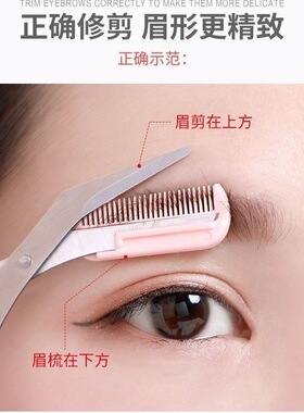 弯月修眉刀新手刮眉刀微距防刮刀片型修眉刀工具套装初学者专