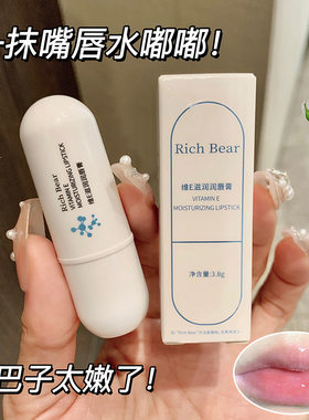 热卖白管维E滋润润唇膏 秋冬防干裂滋润淡唇纹提亮保湿唇油润肤膏