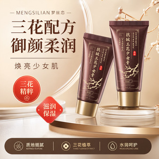 梦丝恋抗皱三花膏胶原蛋白水光精华面膜撕拉紧致弹润涂抹正品