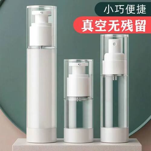 真空旅行分装瓶套装按压式小喷壶