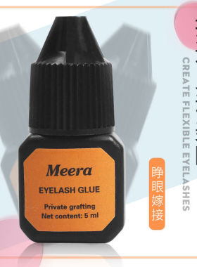 自己睁眼嫁接睫毛胶水种植