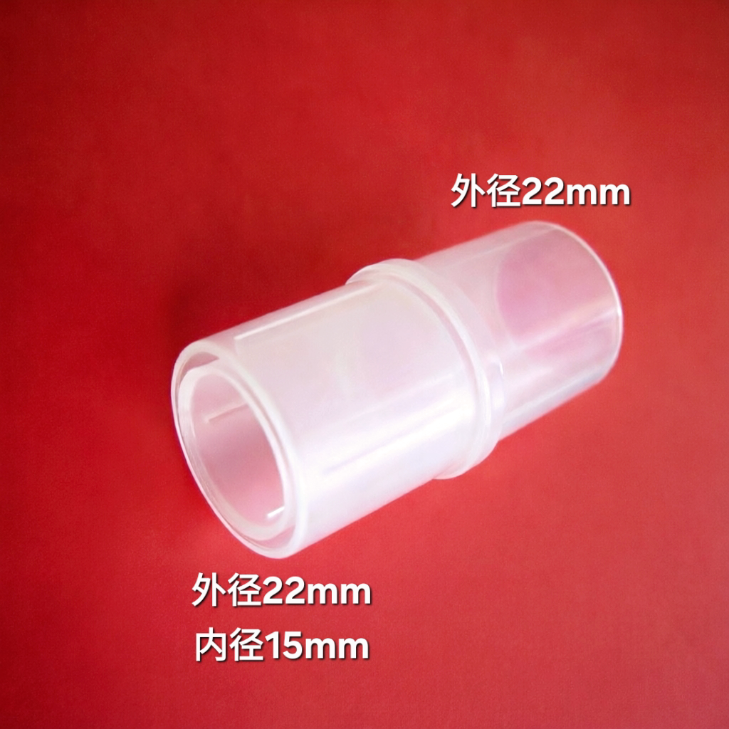 22-22mm湿化器一次性两通接头