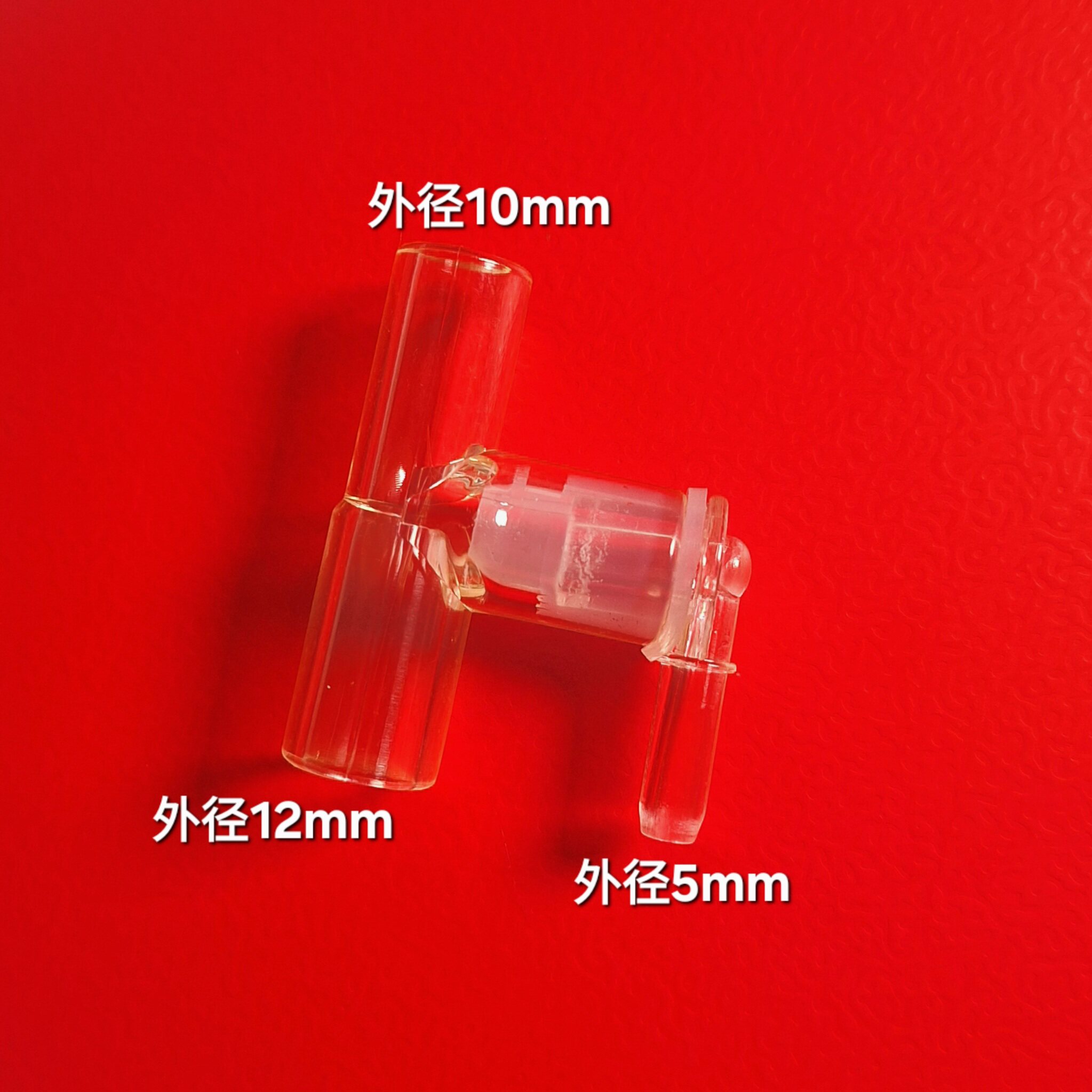 新生儿婴儿12mm-10mm-5mm T型三通 呼吸机T形测压三通采样管接头