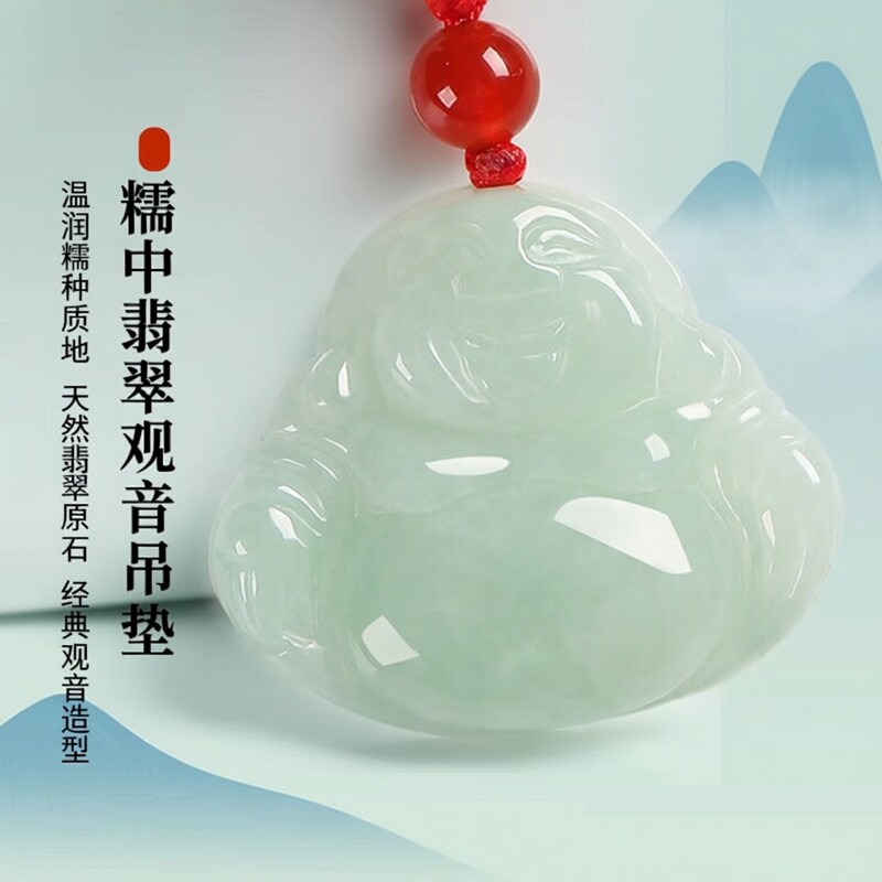 翡翠手镯缅甸A货观音吊坠笑佛项链天然玉观音挂件男女款毛衣链