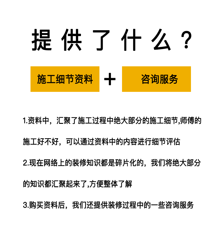 左右居乙家装施工细节资料居乙装修极简随手记录 居家日用 居家日用套装 原图主图