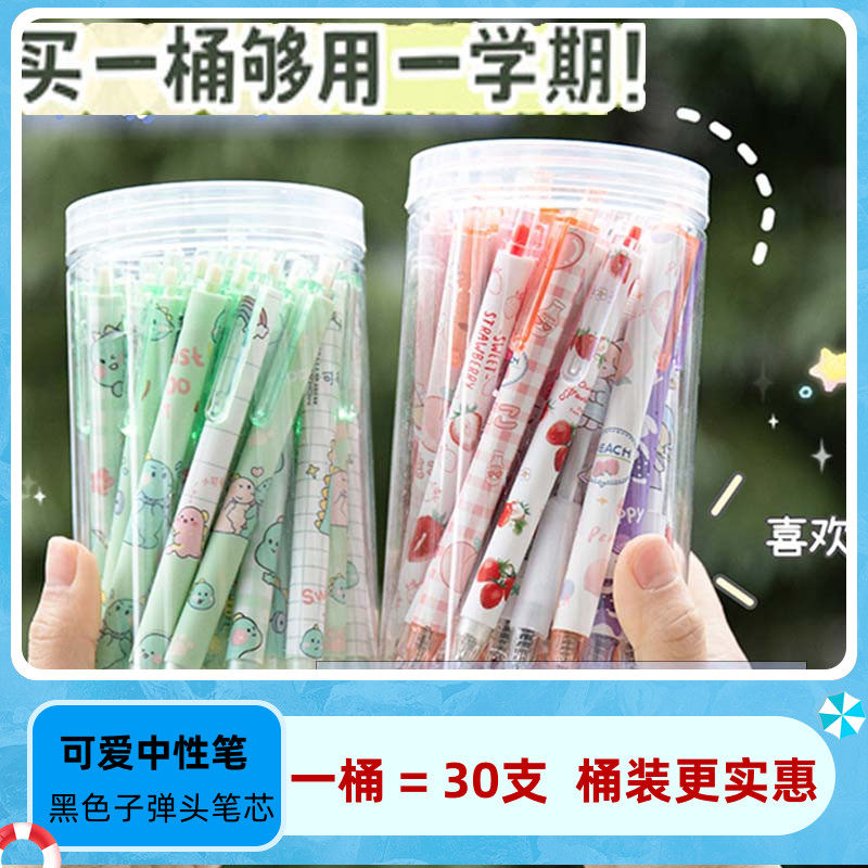 中性笔按动式0.5笔芯高颜值高端可爱盒装笔学生专用好看绿色黑笔